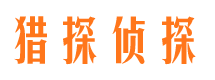 唐河市婚姻调查